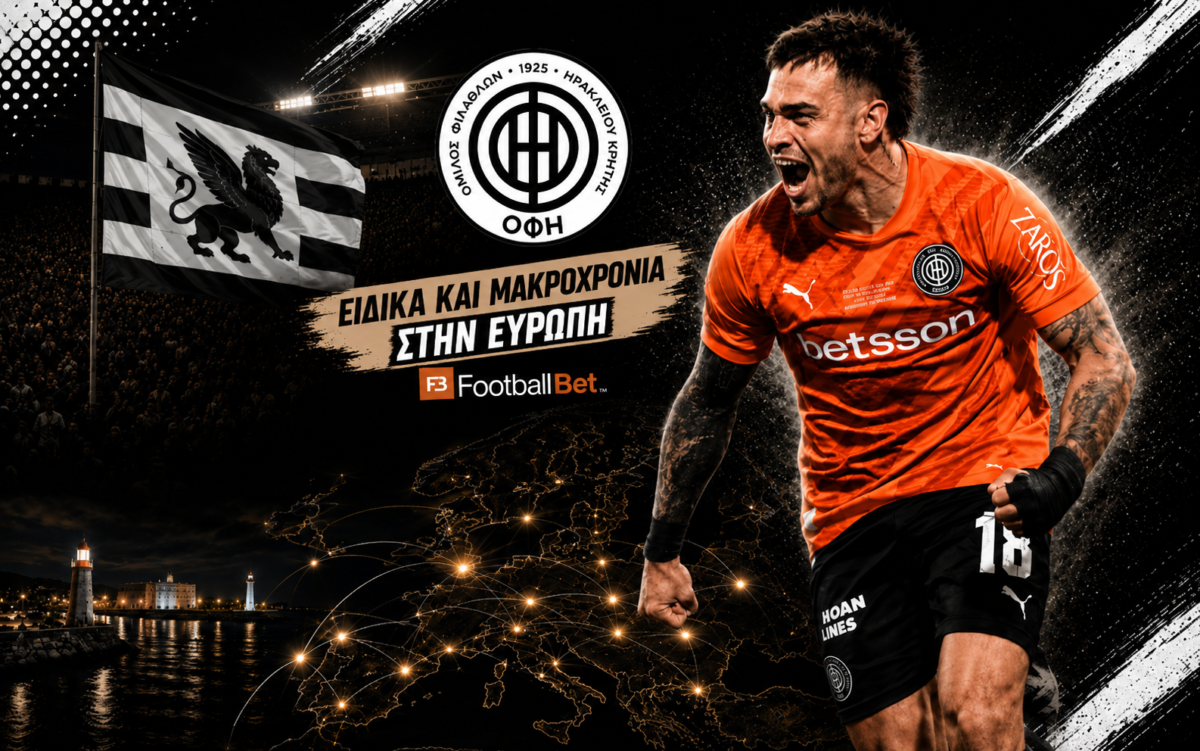 ΟΦΗ: Η απόδοση για να μπει στη League Phase του Europa League 🟠