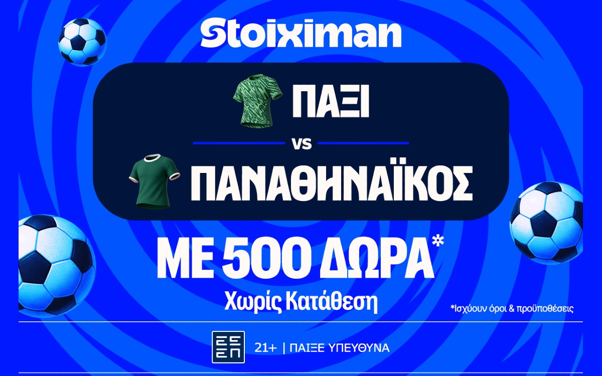 Μπαίνει στη μάχη ο Παναθηναϊκός με 500 Δώρα* χωρίς κατάθεση* και super έπαθλο* ανταμοιβής!