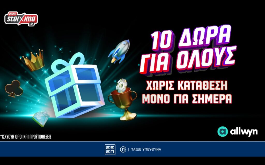 Προσφορά* Γνωριμίας Παγκοσμίου Επιπέδου: Έως 5.180 Δώρα* με το promo code MUNDIAL5000!