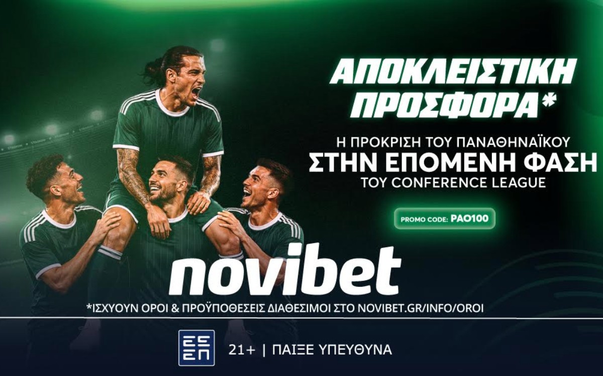 Super προσφορά: Η πρόκριση του Παναθηναϊκού σε απόδοση* 100!