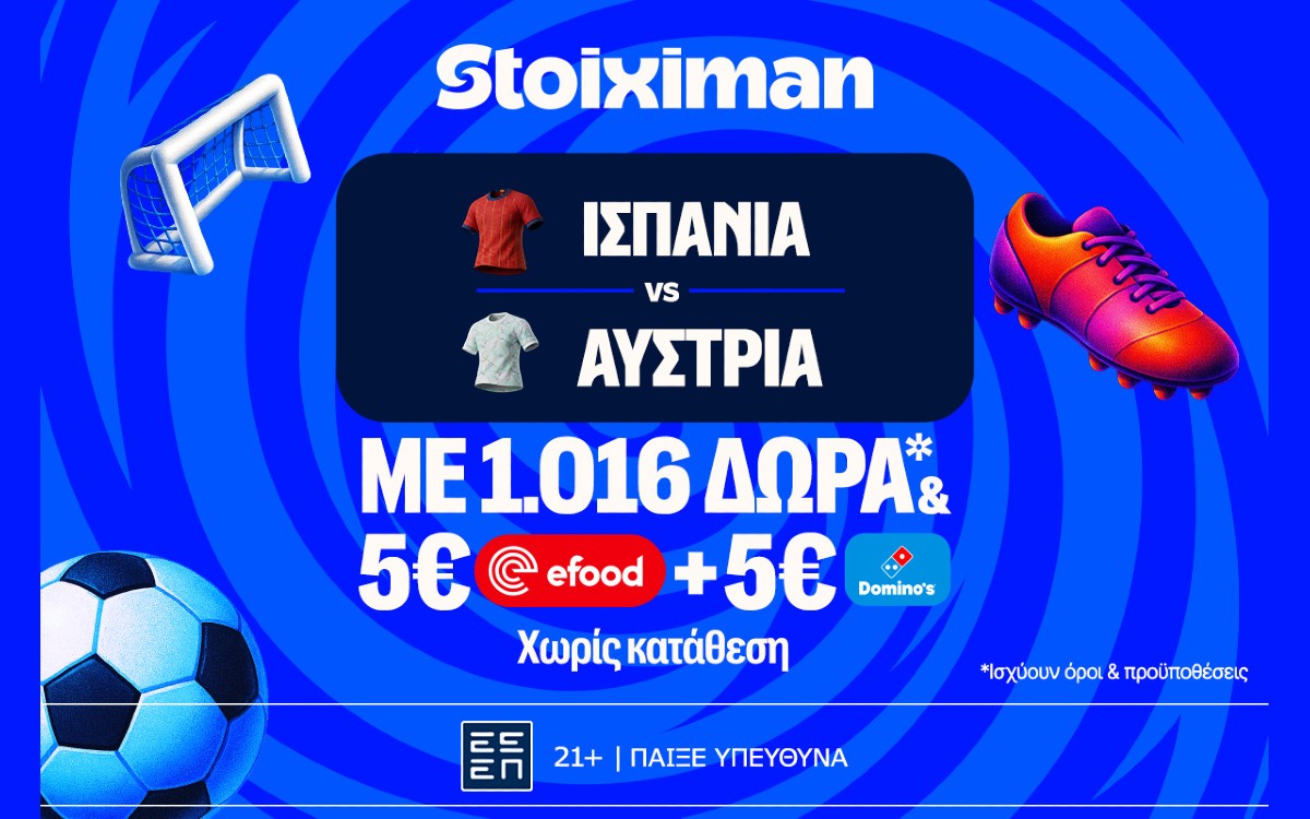 Ευρωπαϊκή ντερμπάρα στο Ισπανία - Αυστρία με έπαθλο* ανταμοιβής στη Stoiximan!
