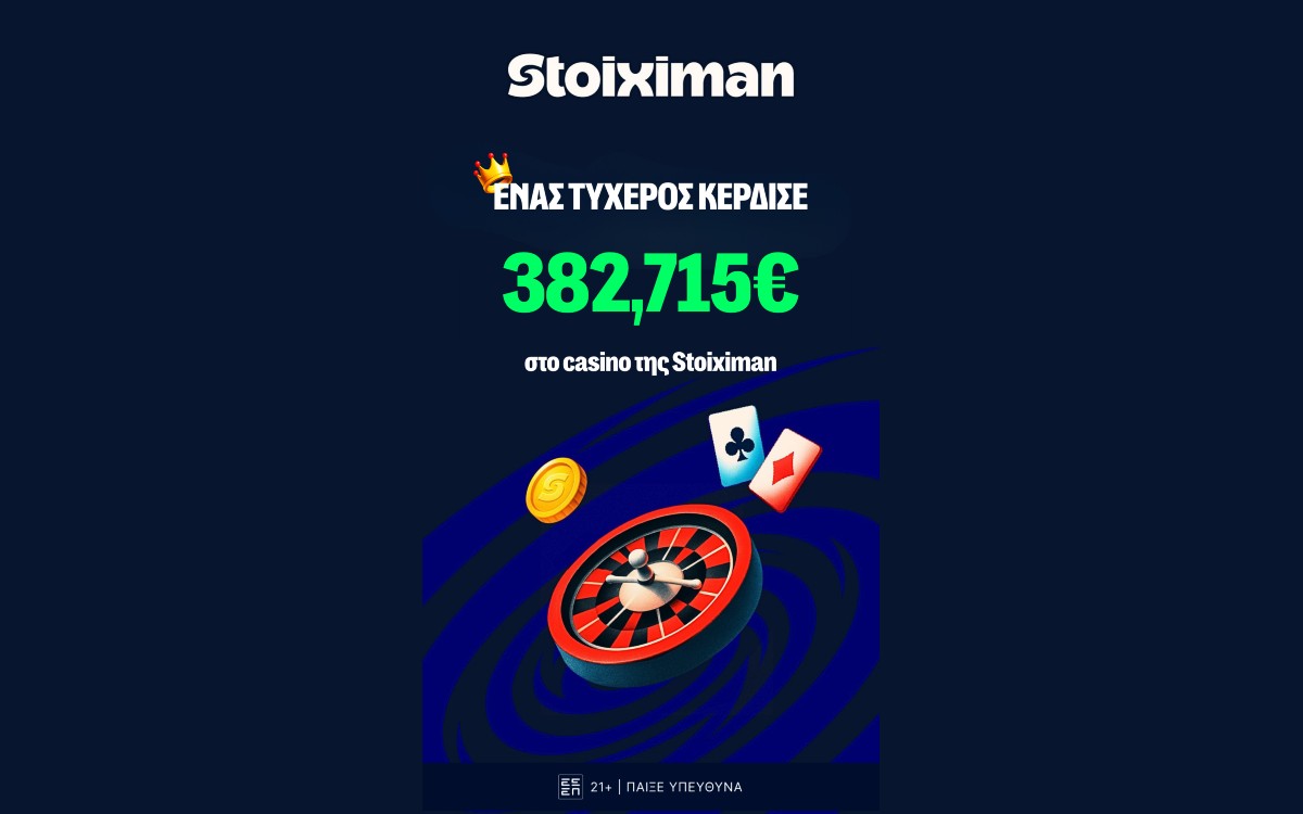 Τεράστιο Jackpot 382.715€ από τη Stoiximan!