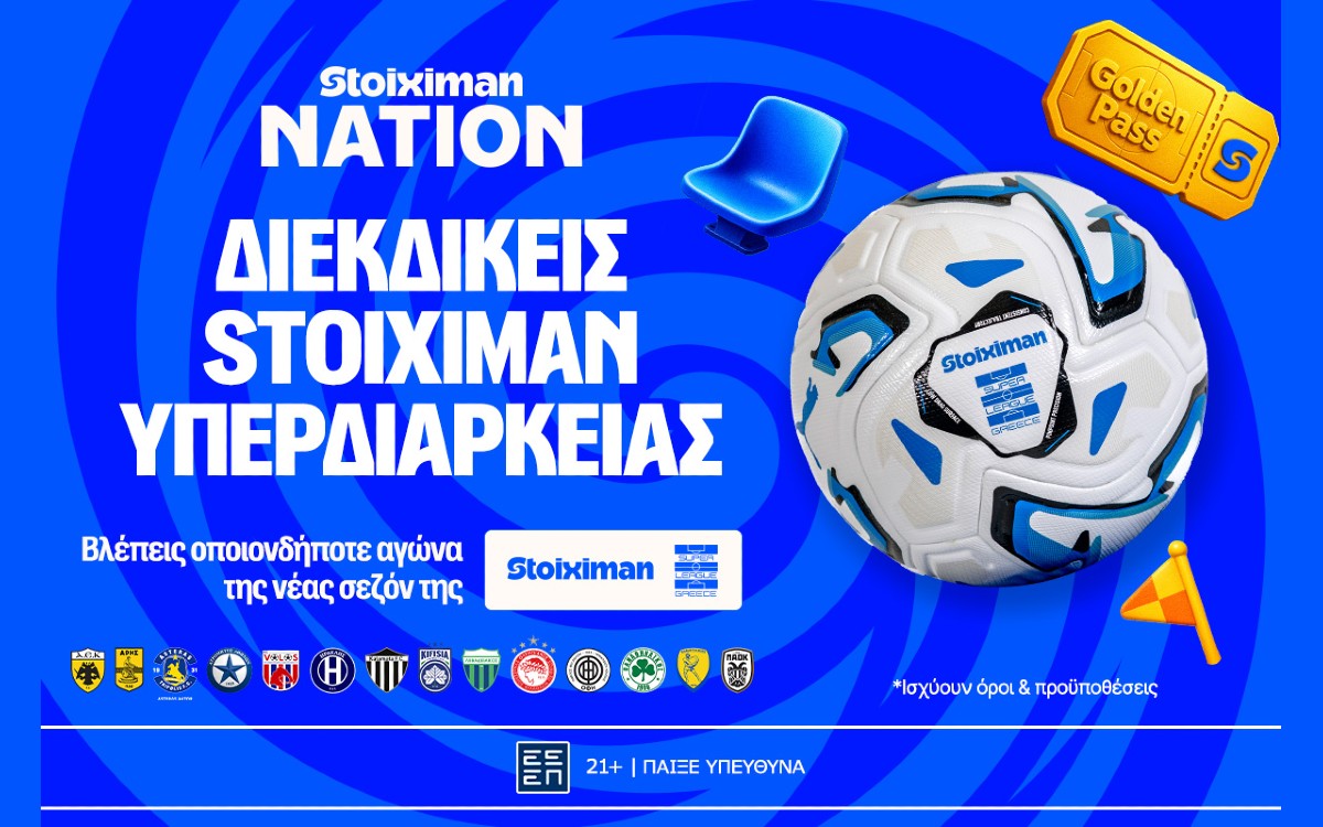 Εισιτήριο υπερδιαρκείας Stoiximan Super League, στο Stoiximan Nation