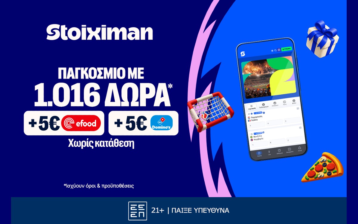 Ώρα ημιτελικών στο Παγκόσμιο και Super έπαθλο* ανταμοιβής στη Stoiximan!