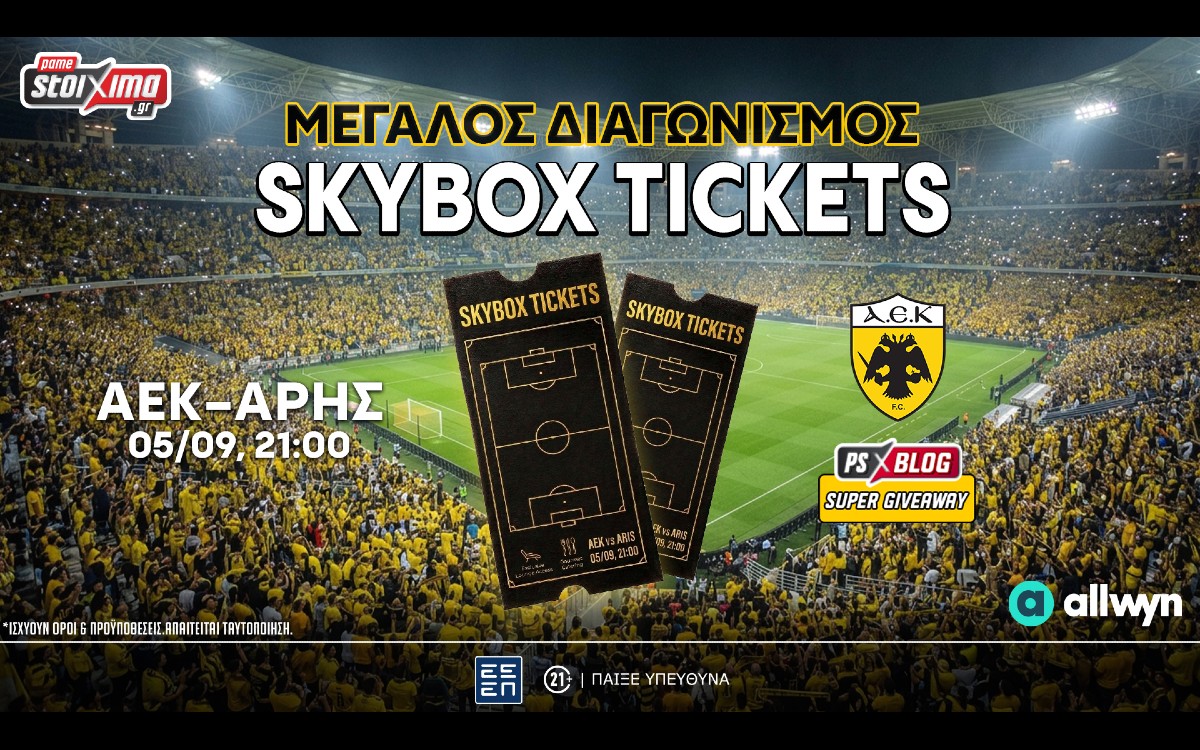 ΑΕΚ-Άρης: Το PS Blog σε στέλνει σε σουίτα της "Allwyn Arena" (διαγωνισμός*)