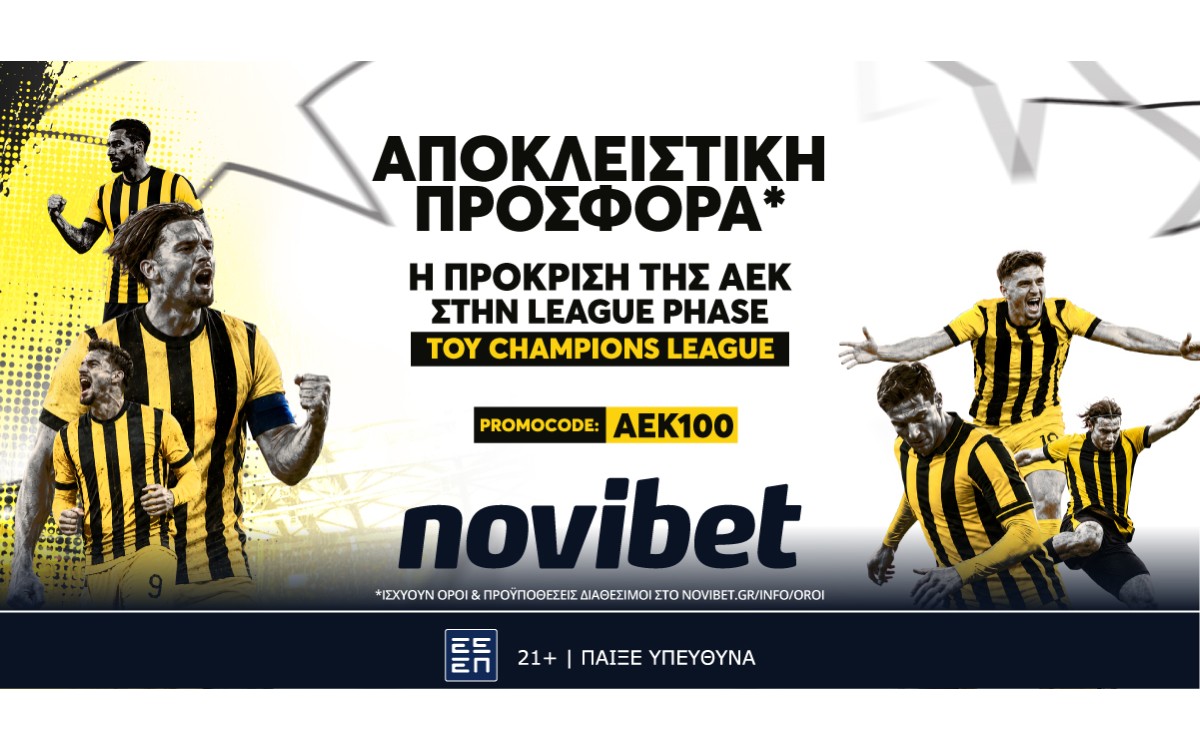 Super προσφορά: Η πρόκριση της ΑΕΚ σε απόδοση* 100!