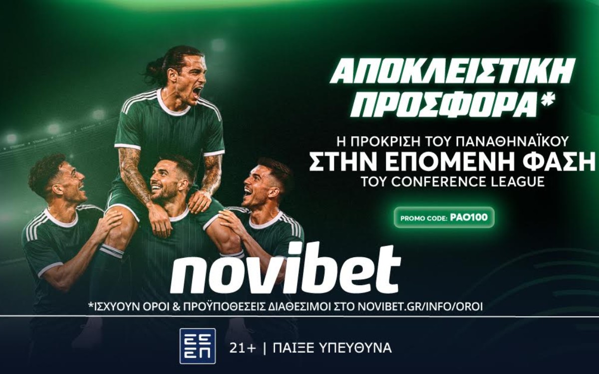 Super προσφορά: Η πρόκριση του Παναθηναϊκού σε απόδοση* 100!
