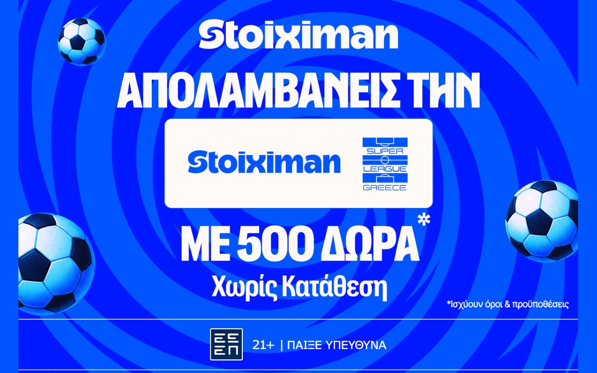 Stoiximan Super Scorrer
