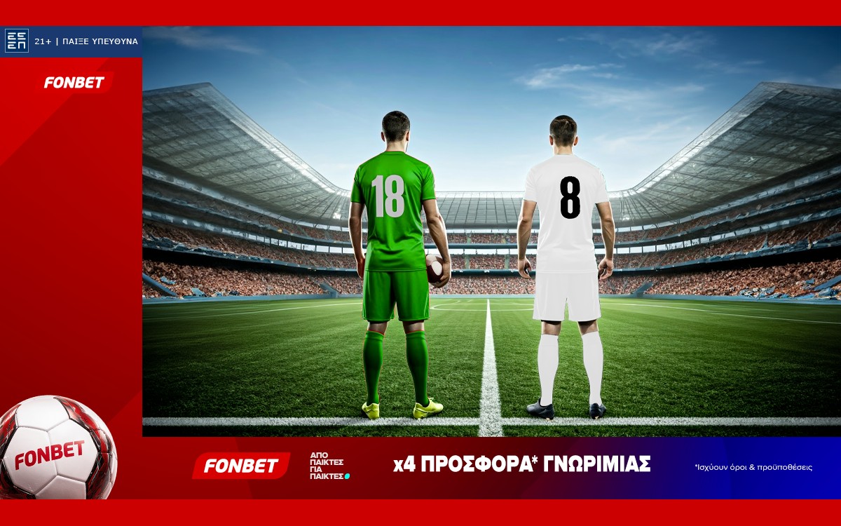 x4 Προσφορά* Γνωριμίας από τη Fonbet!