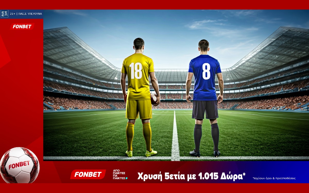 Χρυσή 5ετία με 1.015 Δώρα*