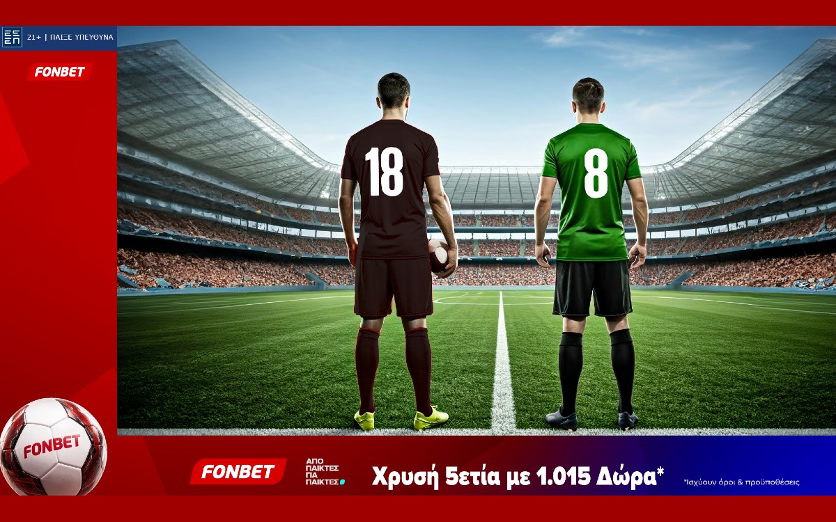 Χρυσή 5ετία με 1.015 Δώρα*
