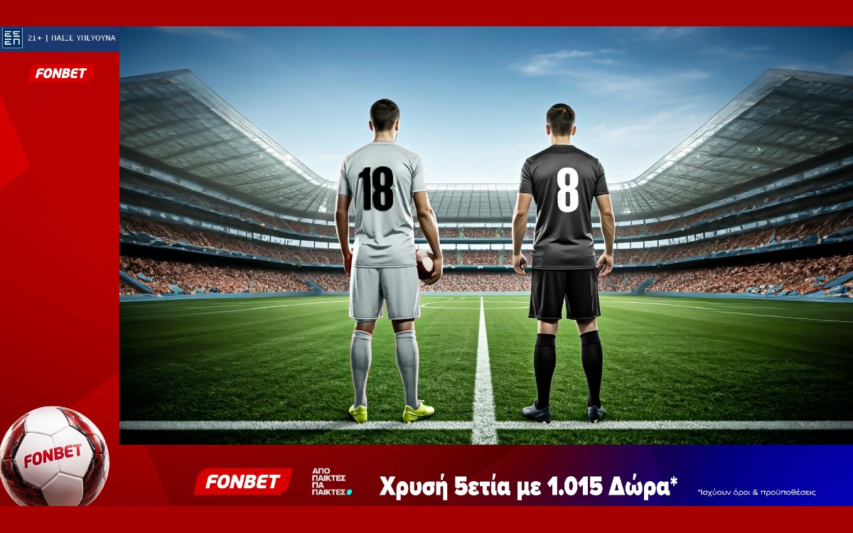 Χρυσή 5ετία με 1.015 Δώρα*