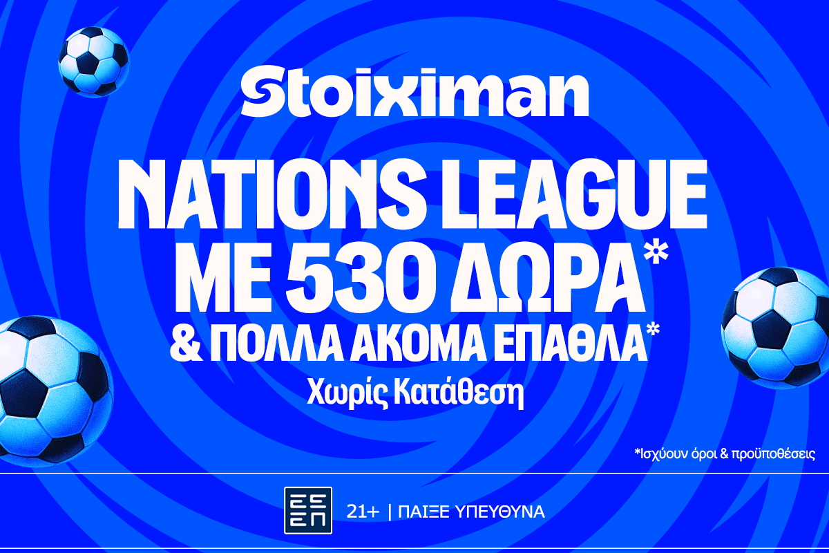 Ο χαμός στο Nations League συνεχίζεται με έπαθλο* ανταμοιβής και 530 Δώρα χωρίς κατάθεση*!