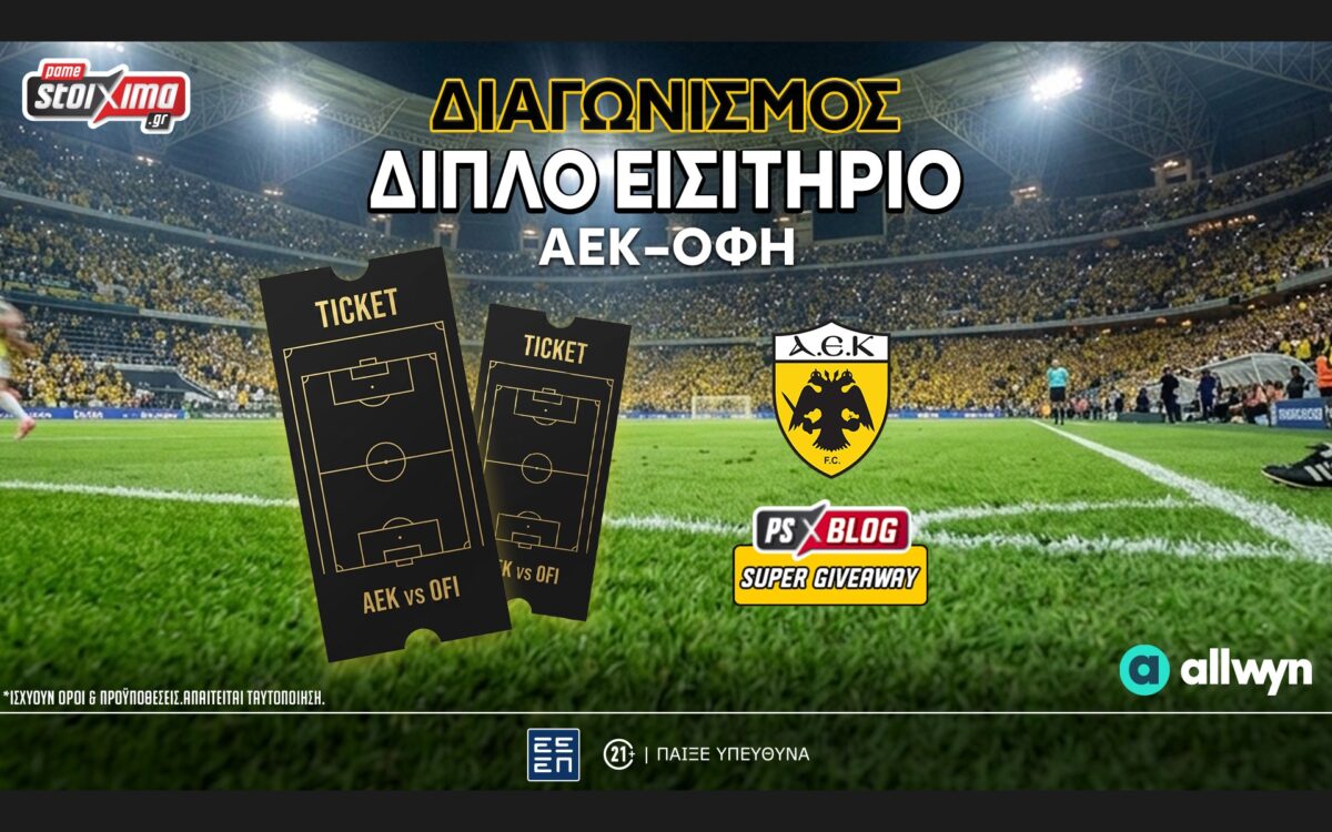 ΑΕΚ-ΟΦΗ: Το PS Blog σε στέλνει στην «Allwyn Arena» (διαγωνισμός*)