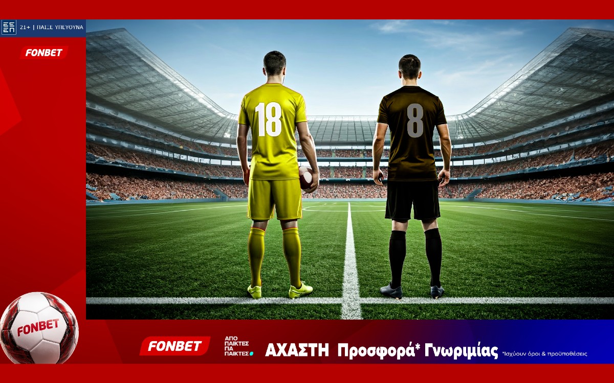 Άχαστη προσφορά* γνωριμίας