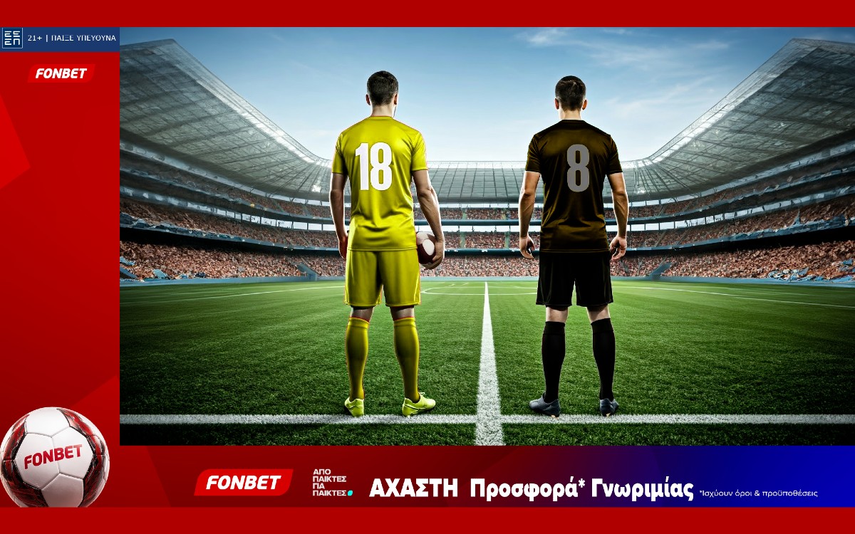 Άχαστη προσφορά* γνωριμίας