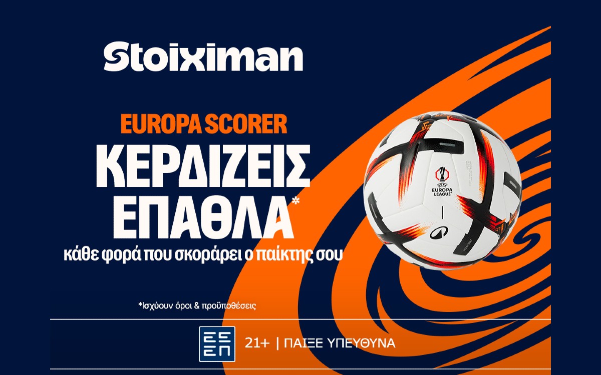 Γκολ κι έπαθλο* στο Europa League με τη Stoiximan!