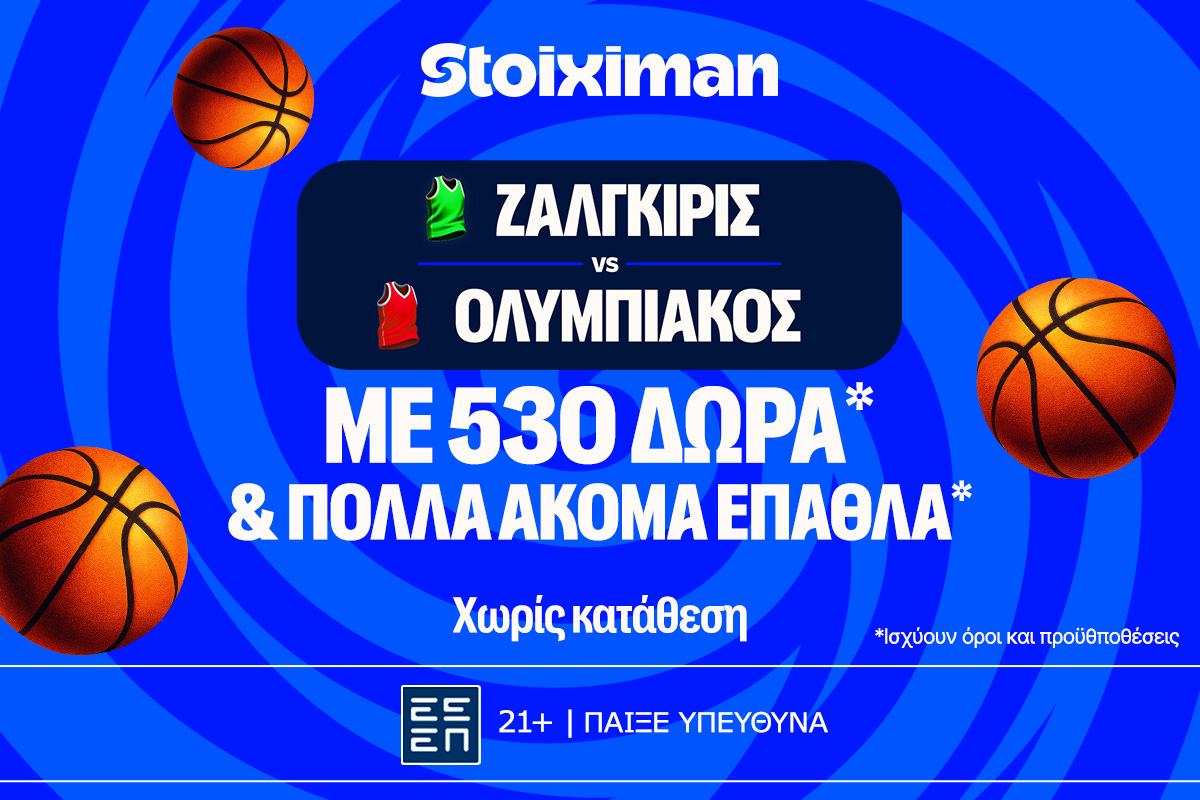 Στη Λιθουανία για την νίκη ο Ολυμπιακός με έπαθλο* ανταμοιβής στη Stoiximan!