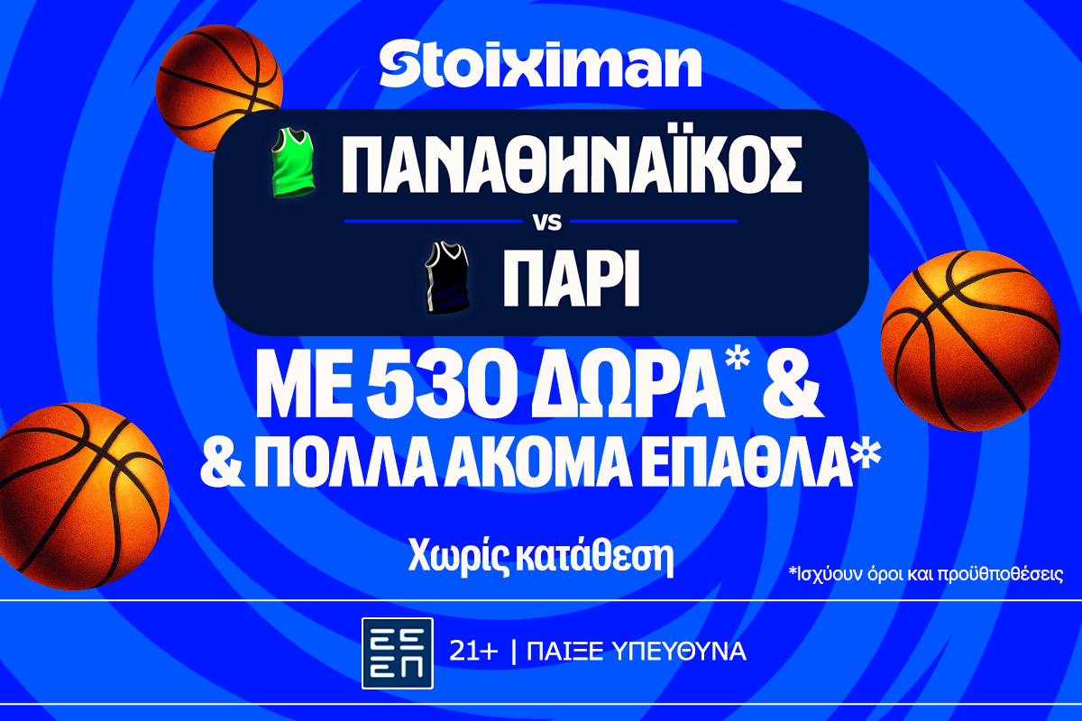 Πρεμιέρα Ομπράντοβιτς στην Euroleague για το τριφύλλι, με έπαθλο* ανταμοιβής στη Stoiximan!