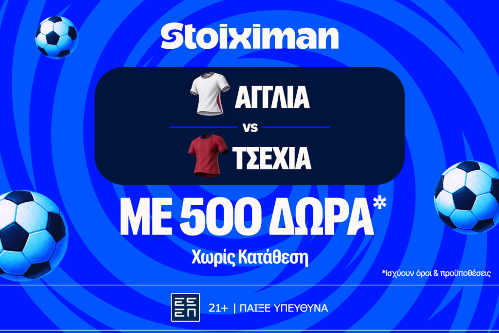 Κροατία - Ισπανία και Αγγλία - Τσεχία στο Nations League με έπαθλο* ανταμοιβής στη Stoiximan!