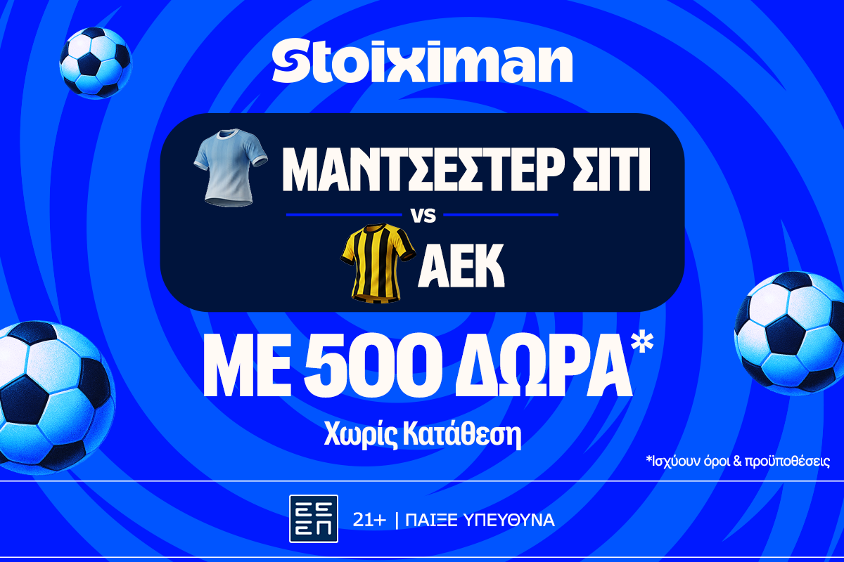 Στο 22.00 για το «αδιανόητο» η Ένωση!