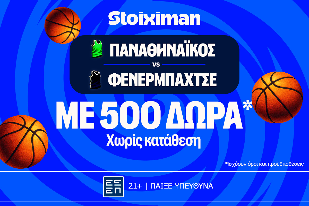 Ματσάρες στην Euroleague με έπαθλο* ανταμοιβής στη Stoiximan!