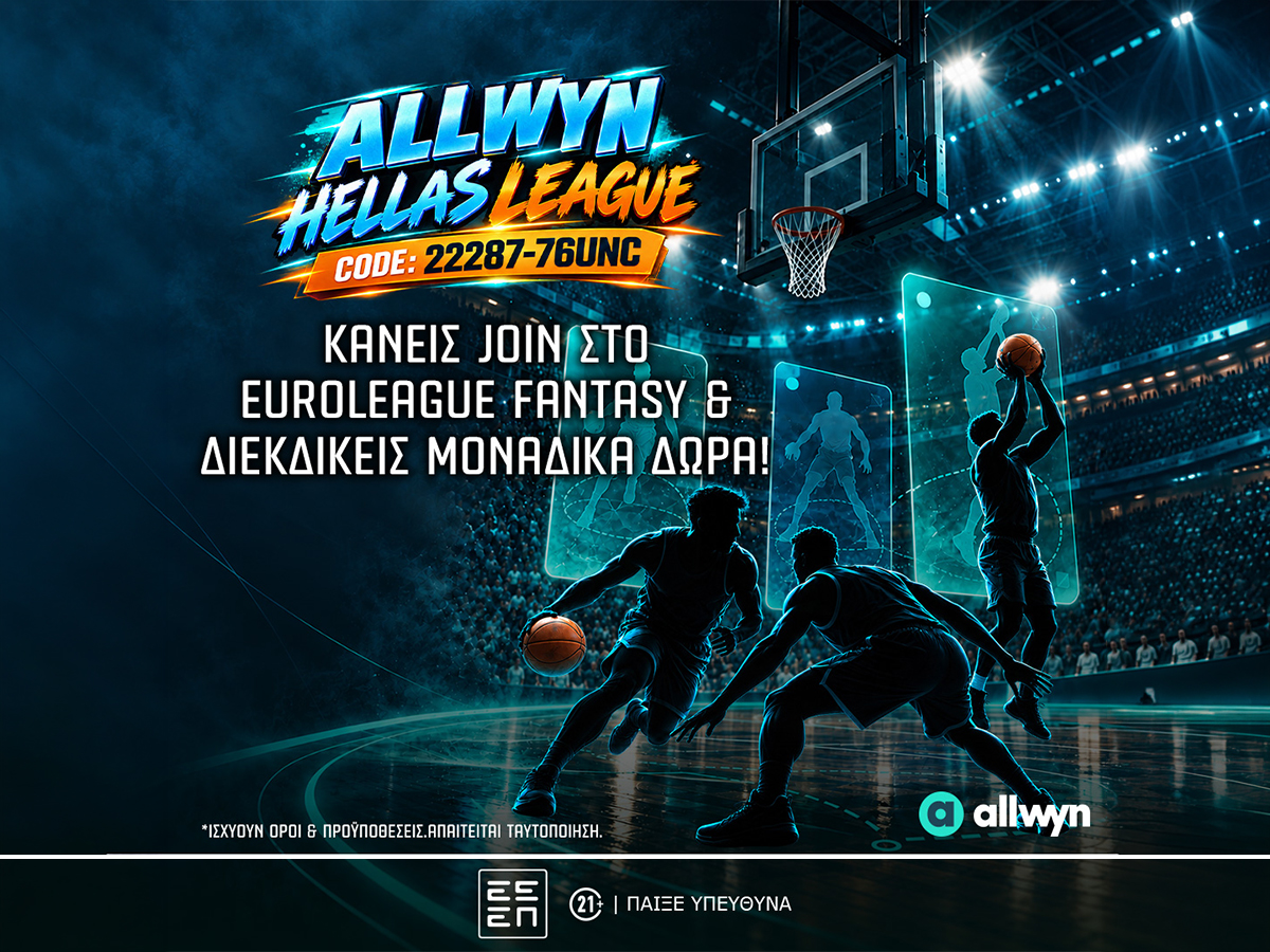 EuroLeague Fantasy: Διεκδικείς 1 ταξίδι στο Final Four* με την Allwyn Hellas League