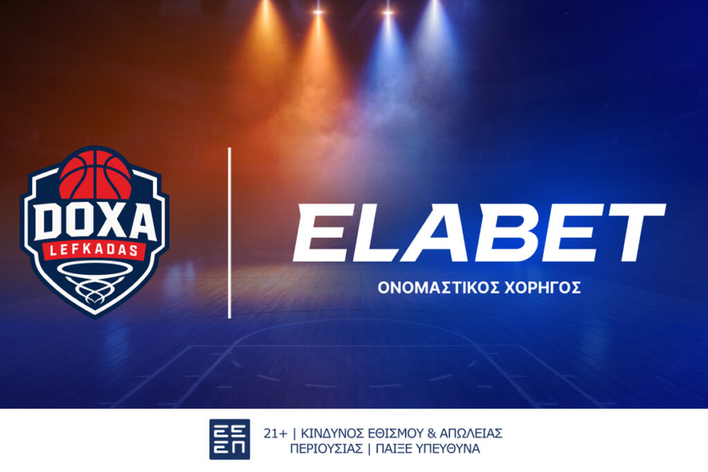 Η ELABET Ονομαστικός Χορηγός της ΚΑΕ ΔΟΞΑ ΛΕΥΚΑΔΑΣ