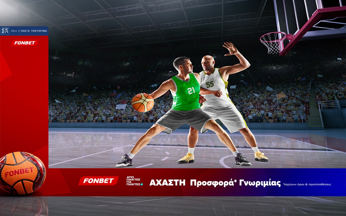 Άχαστη προσφορά* γνωριμίας