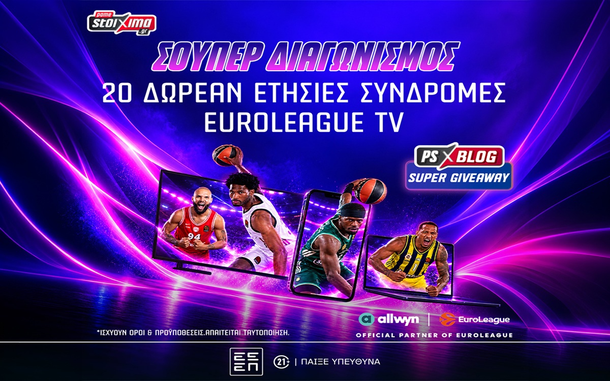 Διαγωνισμός*: Δωρεάν* 20 ετήσιες συνδρομές στην EuroLeague TV!