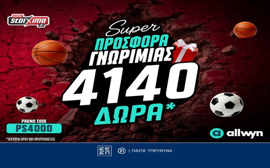 Super Προσφορά* Γνωριμίας: 4.140 δώρα* χωρίς κατάθεση με το promo code PS4000!