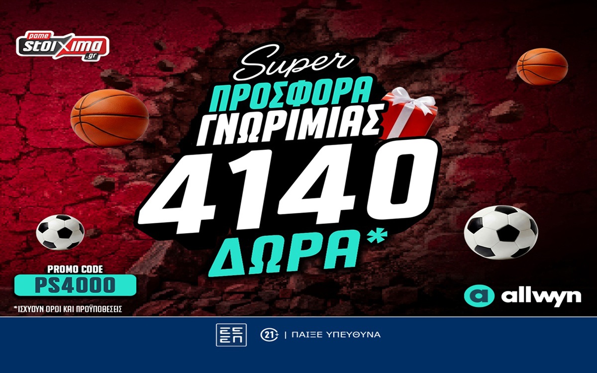 Super Προσφορά* Γνωριμίας: 4.140 δώρα* χωρίς κατάθεση με το promo code PS4000!