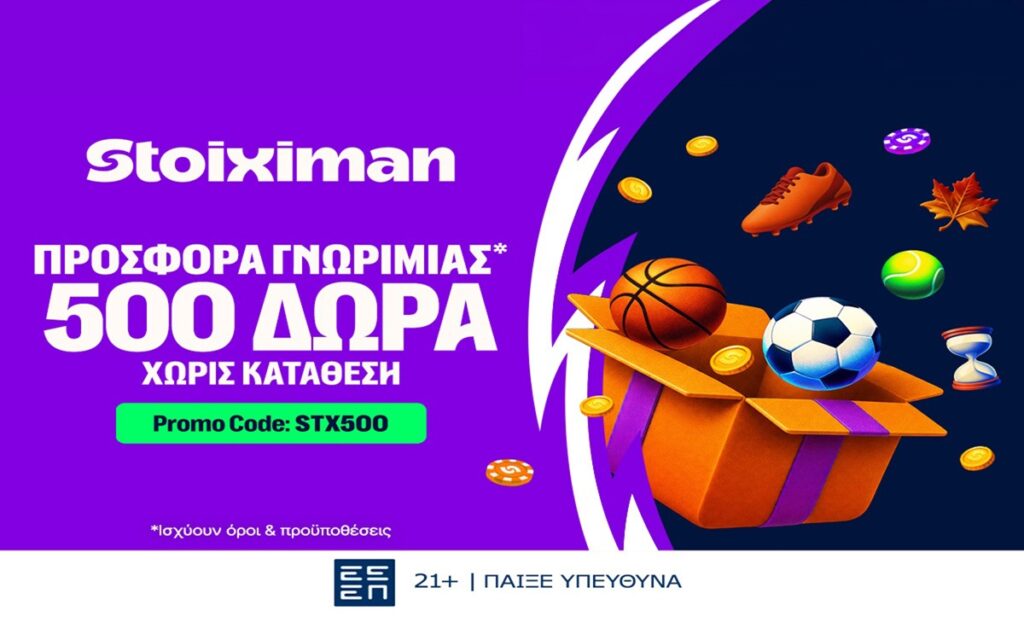 500 Δώρα* χωρίς κατάθεση*: Όνειρο ή εφιάλτης για την ΑΕΚ στο Μάντσεστερ;