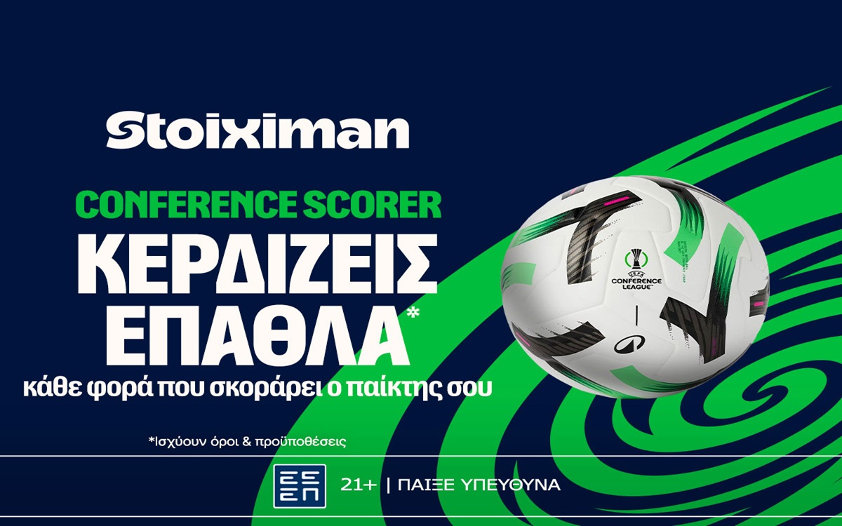 Γκολ κι έπαθλο* στο Conference League με τη Stoiximan!