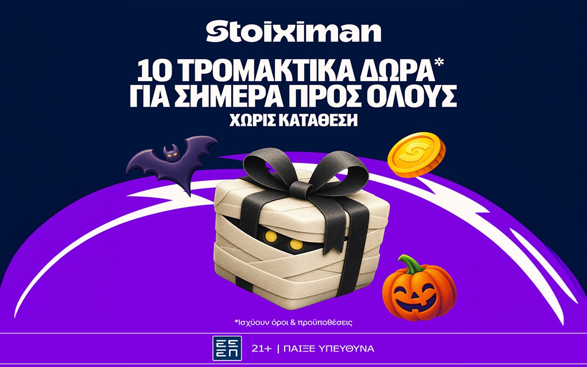Halloween Calendar: Πρεμιέρα με 10 Δώρα*  σε όλους, από τη Stoiximan!