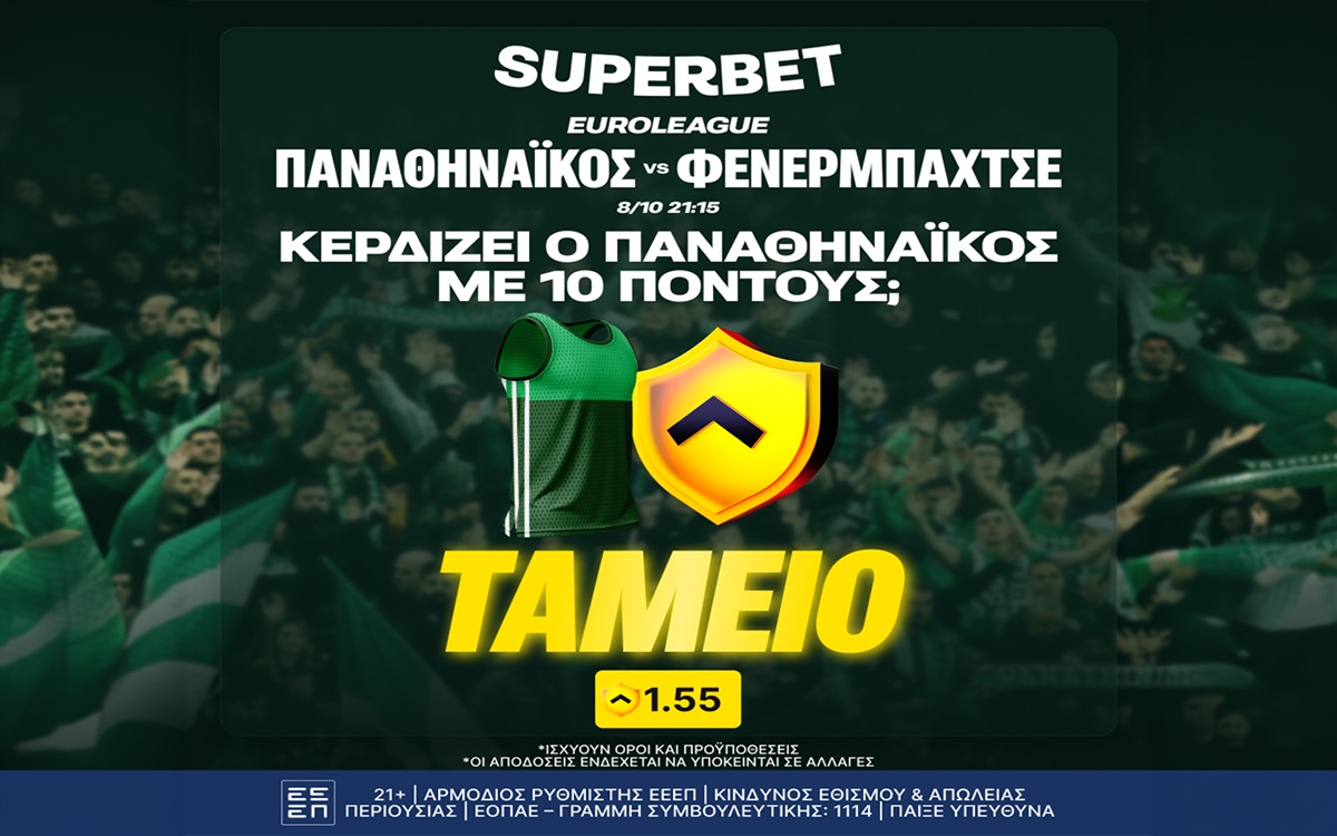 Superbet: Μπροστά με 10 πόντους ο Παναθηναϊκός; Πήγες ΤΑΜΕΙΟ*!