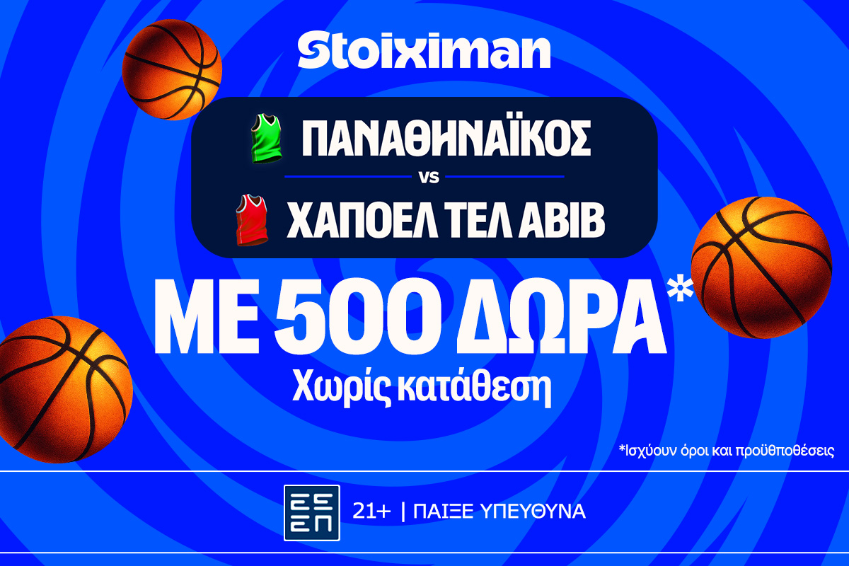 Για το «2/2» σε T Center και Βαρκελώνη οι αιώνιοι!
