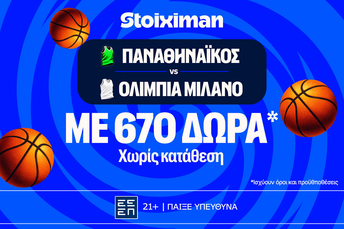 EuroLeague Mania: Παναθηναϊκός και Ολυμπιακός με super έπαθλο* στο Mission!
