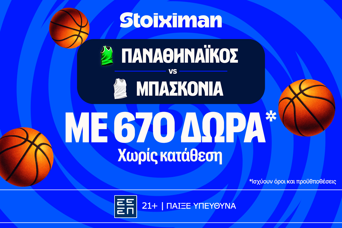 EuroLeague Mania: Παναθηναϊκός και Ολυμπιακός με super έπαθλο* στο Mission!